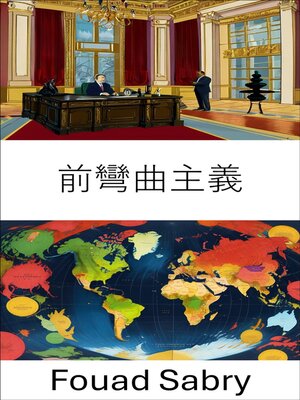 cover image of 前彎曲主義